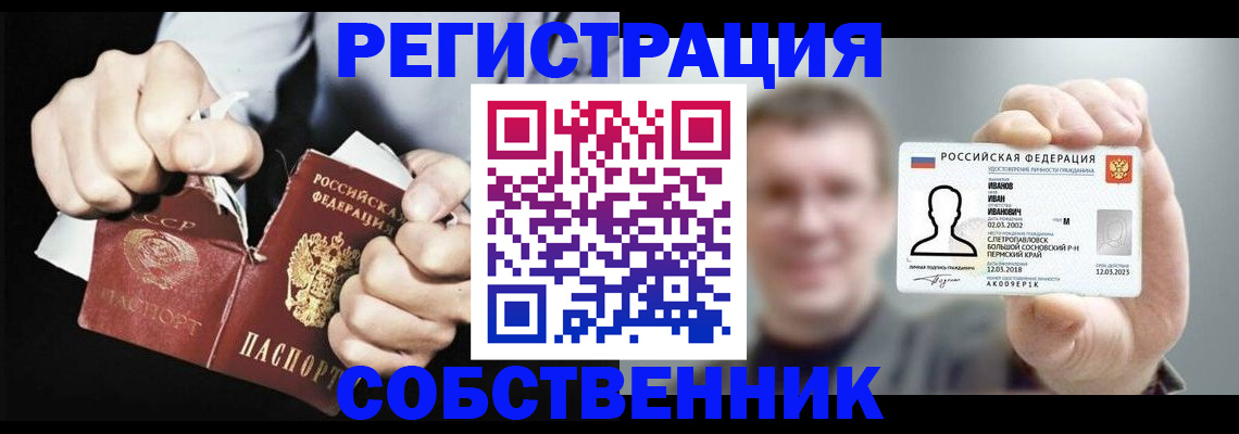 временная регистрация 2025 в Нариманове